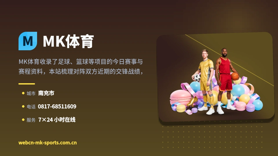发现MK体育