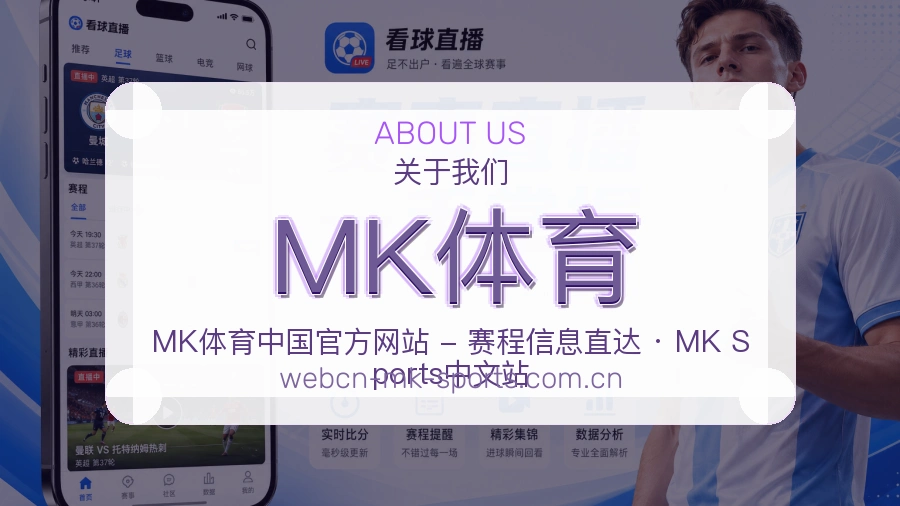 MK体育比赛之外的体育服务