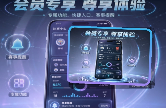 MK体育 沉浸式App入口 · 手机看赛入口 · 长期使用更省心界面展示